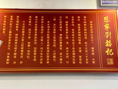 -恩宁刘福记(东华东路店)