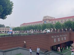 -民园广场