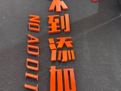 -老味烧烤(总店)