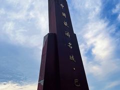 -神农溪纤夫文化旅游区