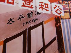 -广信牛奶甜品世家(台东店)