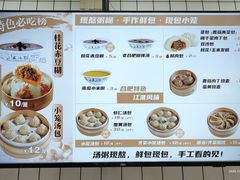 菜单-刘鸿盛(罍街店)