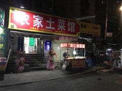 门面-小魏哥果仁烤面筋