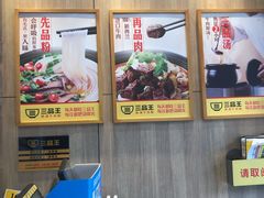 -三品王(武鸣灵源店)