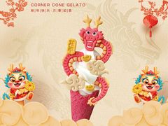 -CORNER CONE GELATO酷矿手作霜淇淋(南头古城店)