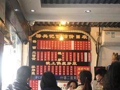 -裕兴记·三虾面(西北街总店)