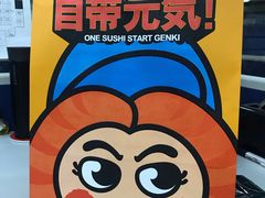 -元气寿司(金光华店)