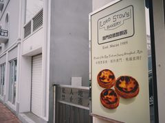 -安德鲁饼店(总店)