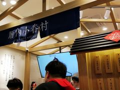 -厝内小眷村(东二环泰禾店)