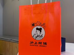 -沪上阿姨·精选茶饮(步步高新天地店)