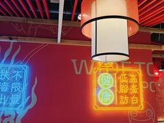 -宽城子美蛙毛肚自助火锅(建邺万达步行街店)