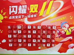 -金宝贝早教中心(徐东群星城中心)