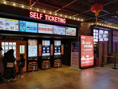 -CGV影城(新都心IMAX店)