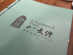 -李氏八大件老菜馆(万宝街店)