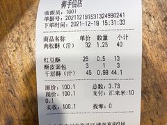 -御手信(古港店)