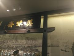 -美味斋饭庄