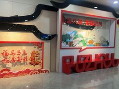 -福州长乐国际机场