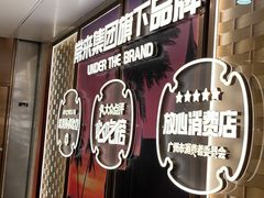 -泰神(广州首店)