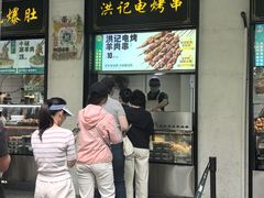 -牛街洪记小吃店(牛街店)