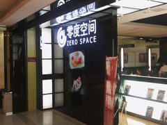 门面-零度空间·台湾小馆(五道口购物中心店)