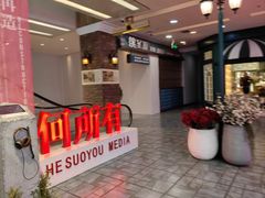 -松雷何所有(中央大街店)