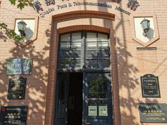 -青岛邮电博物馆