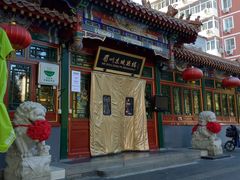 门面-眉州东坡(团结湖店)