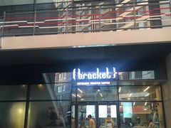 -Bracket Coffee(银河SOHO店)