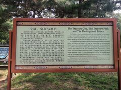 -沈阳市东陵公园