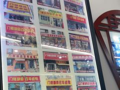 -门框胡同百年卤煮(前门煤市街店)