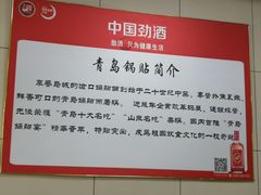 -青岛锅贴(四流中路店)