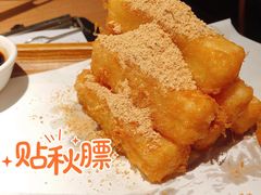 蛋酥软糍耙-新太二·鲜料川菜(晶耀前滩店)