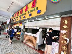 -百花传统甜品店(原址店)