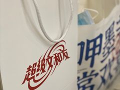 -墨茉点心局(国金街店)