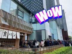 -银座仁志川·生吐司专门店(香港广场店)