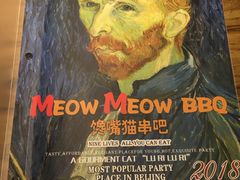 菜单-馋嘴猫•北京食堂•宵夜(亚运村店)