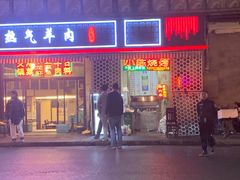 门面-月圆火锅(宁海东路二店)