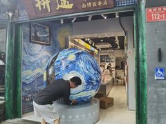 -南锣鼓巷