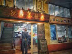门面-沙湾姜撞奶甜品店(昌岗中路店)