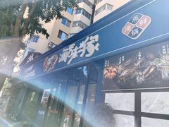 -海味当家·蒸锅海鲜(中山广场创始店)
