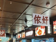 -阿大排档(长春这有山店)