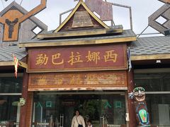 -呀路古热带植物园