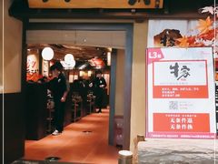 门面-牛家酒场(7mall店)