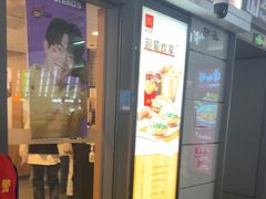 -麦当劳(上海虹桥站30B检票口楼上)