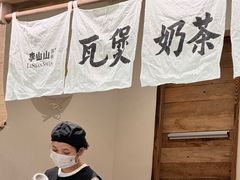 -李山山茶事(景枫店)