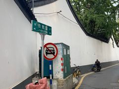 -航天馒头(瞻园路店)