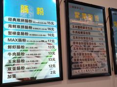 -张记炸串肠粉