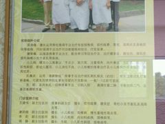 -上海中医药大学附属曙光医院(东部)