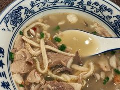 -老三羊汤【北兴隆街店】