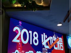 -大成海鲜烧烤·海鲜粥(长寿路店)